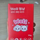 멍냥스토어 | <인생 애견간식_강아지 종합영양제 웰멍냥> 강아지 영양제 후기
