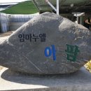 임마누엘 농장 이미지