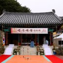 부인사 선덕여왕 숭모제 봉행 [2010.4.28] 이미지