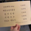 메킷나이스 | [구의역맛집,포장마차추천/고래포차]가락국수에서 나오는 바이브! 요즘 핫플 찐맛집 #고래포차