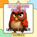 2025년 방탈출 트렌트 분석, 내멋대로 파헤치기