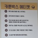 카툰박스만화카페 이미지