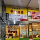 미사생고기 무한리필 | 미사삼겹살맛집｜가성비에 셀프라면까지, 미사 생고기 무한리필
