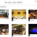 호텔 스테이 이미지