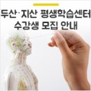 지산평생학습센터 이미지