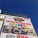 양평칼국수 이미지