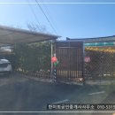 경남고성부동산 - 거류면 잔디마당의 리모델링 깔끔한 시골집 전원주택매매 340제곱미터 (103) 이미지