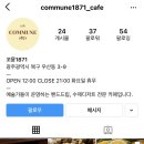 1871커피 이미지