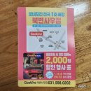 굽네치킨(북변,사우점) 이미지