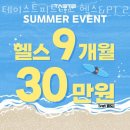 테이스트피트니스 헬스&PT 24시 목동점 이미지