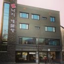 연산낙지해물탕 | 연산동 맛집, [연산낙지해물탕] 내돈내산 솔직후기