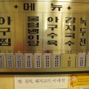 옥미아구찜 이미지