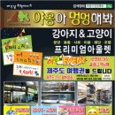 야옹아멍멍해봐 장유점 이미지