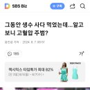 생수마시면 고혈압? 이미지