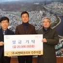 ㈜씨엔텍코리아-진주 | ㈜씨엔텍코리아 진주지점, 진주시복지재단에 성금 2000만원 기부