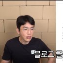 '여캠 성희롱 했다' 보겸 유튜브 근황 이미지