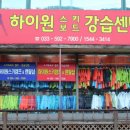 동강레포츠 이미지