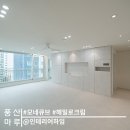 호수마을풍림(아) | 후기] 모네큐브, 헤일로크림 I 안산 초지동 호수마을 풍림아이원 43평형 아파트 인테리어 I 인테리어...