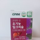추운겨울❄ 간 건강 관리를 위해 조정석이 광고하는 GNM자연의품격 유기농밀크씨슬 섭취기💊