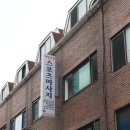 삼손스포츠수기명가 이미지