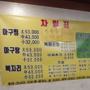 큰집아구 이미지