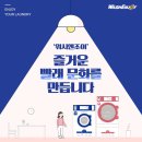 워시엔조이 - 서구 계룡로342번길 150 | 워시엔조이
