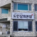 재주상회