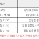 킹덤PC 이미지