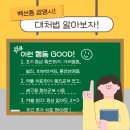 백선세탁 이미지