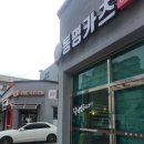 동명카츠 - 고창군 동리로 73 | 동명카츠