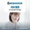 이드림치과기공소 이미지