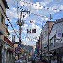 맨하탄 모텔 | 남해여행 남해시내숙소 맨하탄호텔 숙박, 남해시장회센터 모듬회 포장 후기