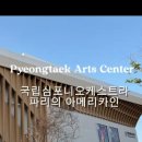 지오아트센터