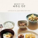 심야식탁 이미지