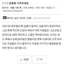 공매도까지 생긴 메이플빵 이미지