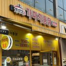 가마치통닭(신대점)