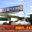 카매니아정비 이미지