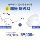 다비치안경 호성점 이미지