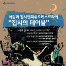 테이블앤컴퍼니 Daum카페