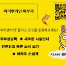 마리앤의원 이미지