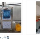 (주)현농 | 주에코다비야 전국의 다양한 업체 설치 사례!