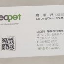 네오펫동물메디컬센터 이미지