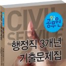 2017 제1회 전북교육청 지방공무원 임용시험 시행 계획 공고(~4.21) 이미지