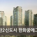 동탄그린약국 이미지