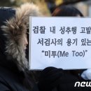 미투(ME Too)