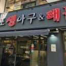 감포생아구해물 이미지