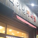 최기령과자점 이미지