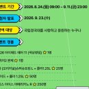 [국립경국대학교] 온라인 이벤트 ~ 9월 11일 이미지