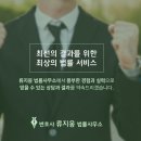 법률사무소조예 - 6757 | 법률사무소조예