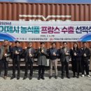 거제농산물수출영농조합법인 이미지